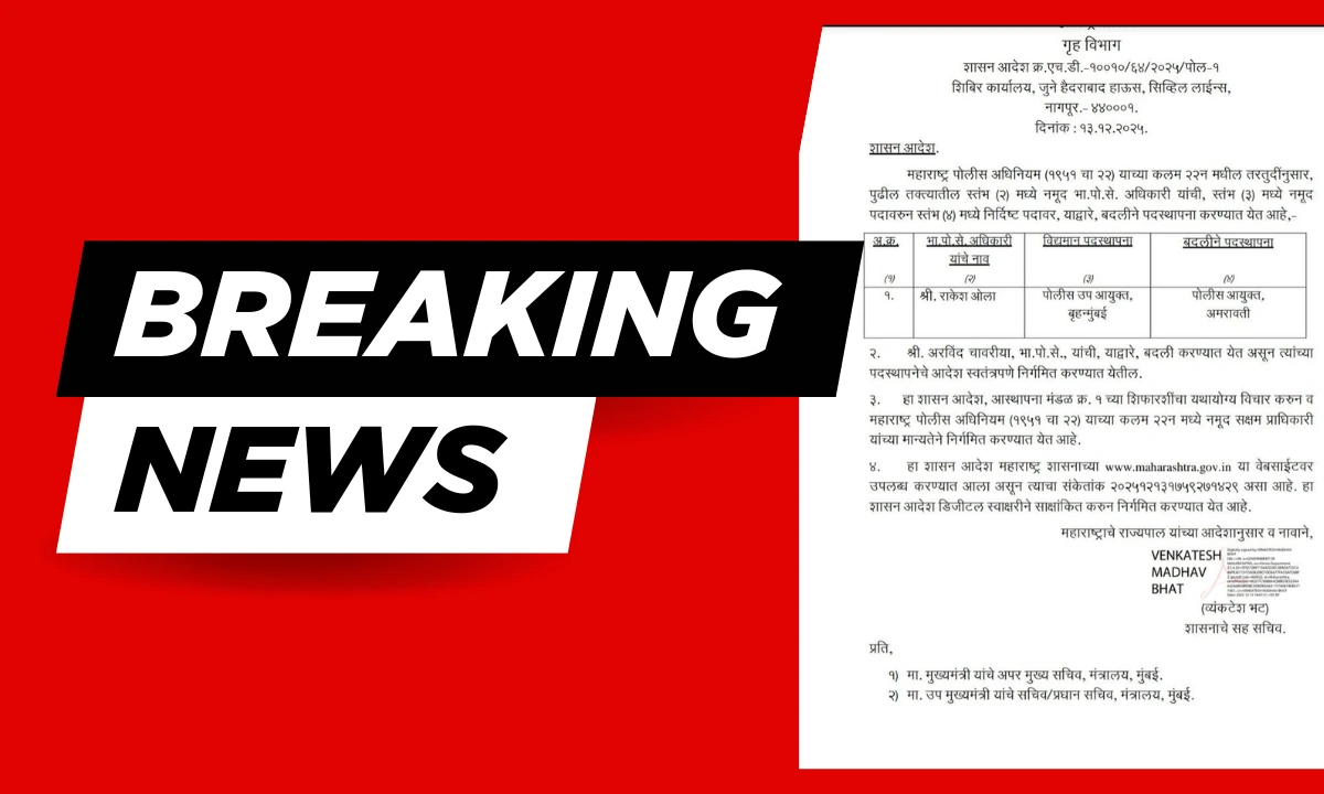 amravati breaking news