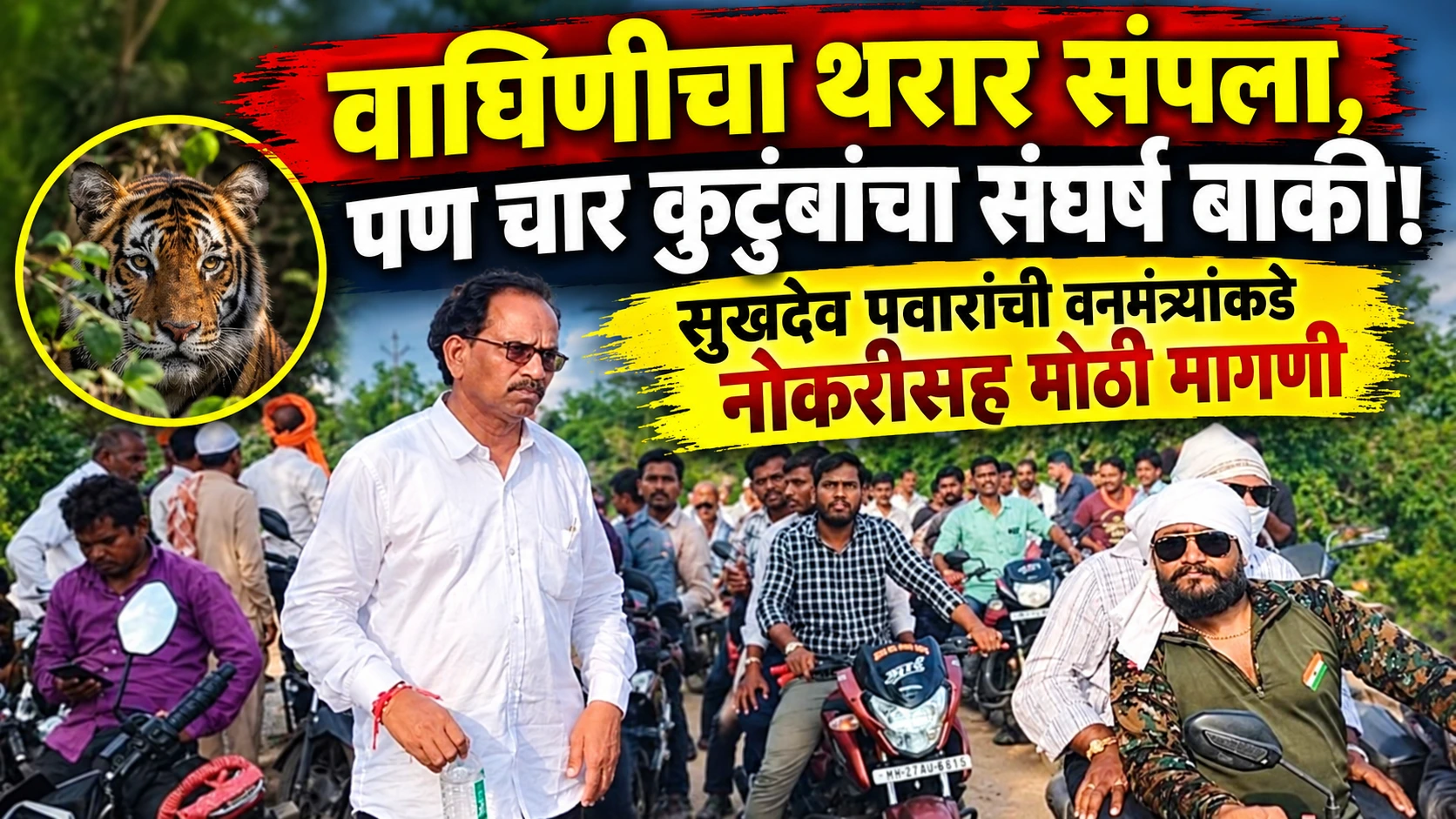 Sukhdev pawar