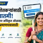 mahila shetkari